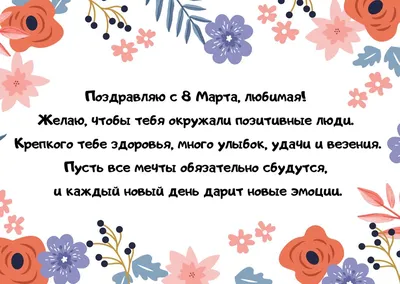 8 Марта поздравление для жены🥰💝🎁🌹🌹🌹🌹🌹🌹🌹🌹🌹🌹🌹😘😘😘 | TikTok