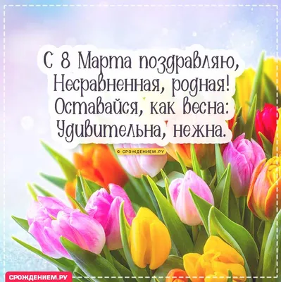 150+ идей, что подарить жене на 8 Марта в 2024 году: список оригинальных и  недорогих подарков