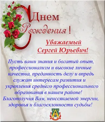 🎂С днём рождения, Сергей! Сегодня мы поздравляем с днем рождения нашего  технического директора – Сергея Кириллова. Желаем постоянного… | Instagram