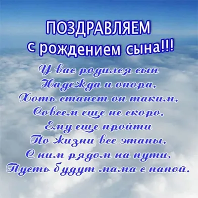 Поздравление с днем рождения сына в прозе - маме, родителям, подруге -  Главред