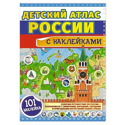 Характеристики модели Мизелиньский Д. \"Карты. Путешествие в картинках по  континентам, морям и культурам мира\" — Познавательная литература — Яндекс  Маркет