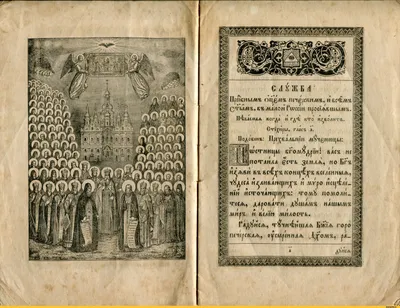 Детская Библия, на русском языке, с иллюстрациями. 1990 год.: цена 78 грн -  купить Книги на ИЗИ | Киев