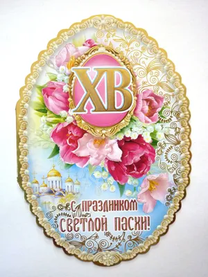 Хв картинки