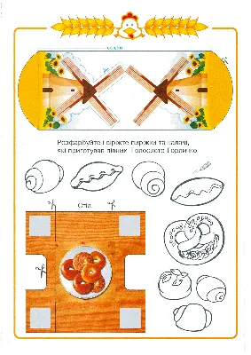 Украинская народная сказка Колосок тм Ранок (ID#1937259223), цена: 71.10 ₴,  купить на Prom.ua