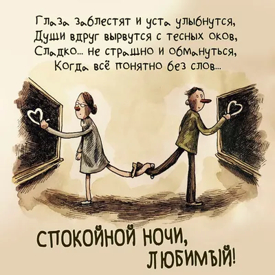 Пожелания спокойной ночи — картинки на украинском, стихи, проза, любимым и  друзьям — Украина