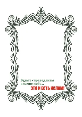 Священный «Коран» в подарок исламскому дому