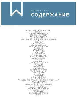 Волшебное слово, Валентина Осеева. Школьная библиотека Издательство Самовар  79353191 купить за 227 ₽ в интернет-магазине Wildberries