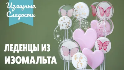 ⋗ Бумага-трансфер для леденцов и карамели (10 листов) купить в Украине ➛  CakeShop.com.ua