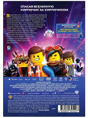 Купить Игрушка The Lego Movie 2: Познакомьтесь с королевой Многоликой  Прекрасной в Тольятти за 1 529 руб. – интернет-магазин Мульти Бум