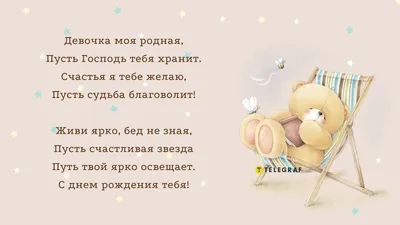 Пожелание с днем рождения дочери: фотоотчет - pictx.ru