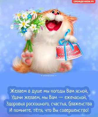 Картинки по запросу поздравление любимой тёте | Birthday wishes, Birthday  cards, Floral wreath