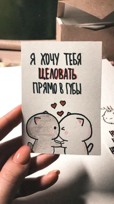 Love cards Мини открытки любимому парню и мужу, любовные