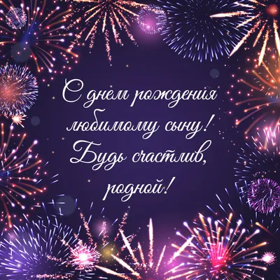 Моему любимому взрослому сыну🥰💝💐благодарю за ❤️🌹🌹🌹 | TikTok