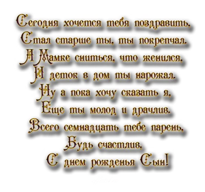 признание в любви сыну от мамы: 2 тыс изображений найдено в  Яндекс.Картинках | Вдохновляющие цитаты, С днем рождения сын, Сынни