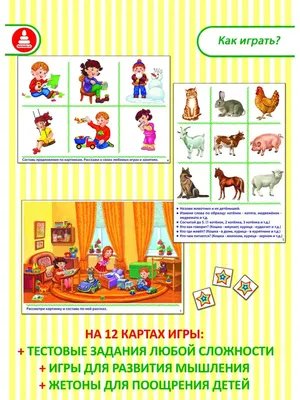 Малыш и К Логопедические карточки РАЗВИТИЕ РЕЧИ подготовка к школе 5-7