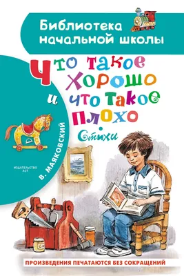 Что такое хорошо и что такое плохо» 2023, Приволжский район — дата и место  проведения, программа мероприятия.