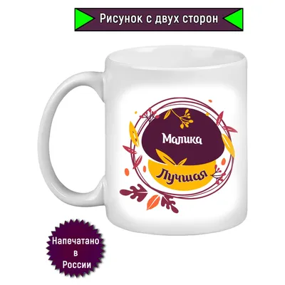 С Днем Рождения Малика - картинки (49 шт.).