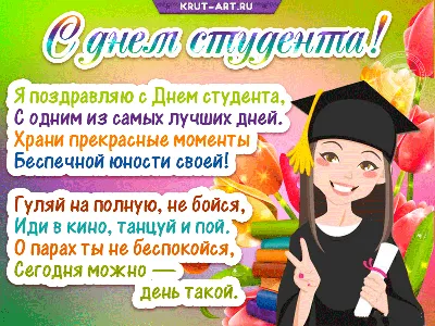 В Международный день студента в МГПУ им. М.Е.Евсевьева пройдет День  самоуправления!