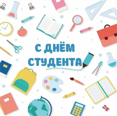 Международный день студентов (17 ноября), портал Мозыря.