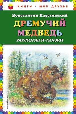 Мойдодыр Корнея Чуковского: Иллюстрации в полном объеме (много фото) -  drawpics.ru