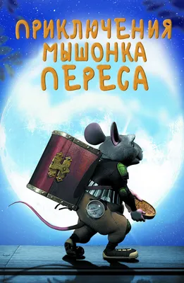 Фильмы для детей от 4 до 6 лет смотреть онлайн подборку. Список лучшего  контента в HD качестве