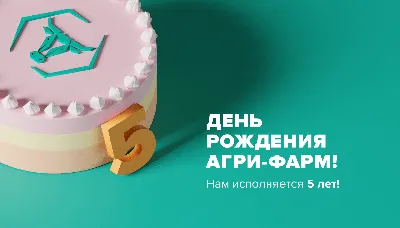 Юбилейное шоу «Нам 5 лет»! | Интернет-журнал Ленинградец