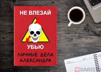 Знак на пластике \"Не влезай убьет\" – купить в интернет-магазине, цена,  заказ online