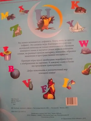 Приложение Немецкий для детей LangsForKids - «Немецкий с нуля! Приложение,  которое заслуживает внимания!» | отзывы