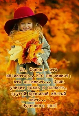 🍁 ⛅ ☕ Картинки С добрым осенним утром - скачать (240 шт.)