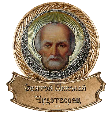 Икона Николай Чудотворец (зимний) — Иконописная мастерская Покров