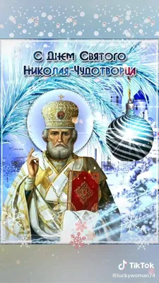 Икона Николай Чудотворец Зимний купить по низким ценам в интернет-магазине  OZON (1155679854)