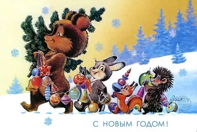 Новогодние картинки советские открытки