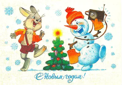 Советские новогодние открытки. Назад в прошлое!: Занимательные истории в  журнале Ярмарки Мастеров