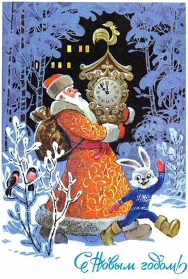 Советские новогодние открытки: 15 интересных примеров