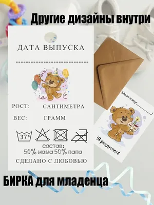От открытки до комбинезона: что войдет в подарочный набор для новорожденного  в Ярославской области - KP.RU