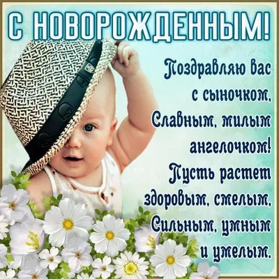 Открытки новорожденным – купить в интернет-магазине HobbyPortal.ru с  доставкой