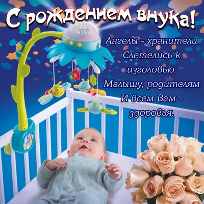 Новорожденный открытка | Интернет-магазин открыток