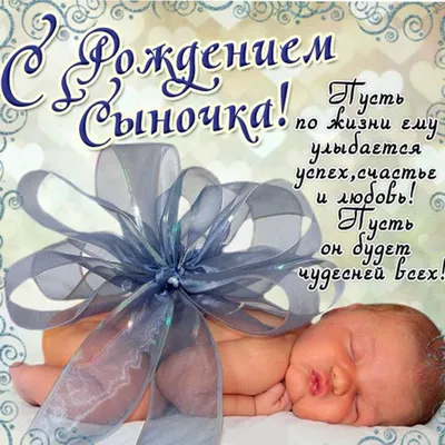 Открытки новорожденным – купить в интернет-магазине HobbyPortal.ru с  доставкой