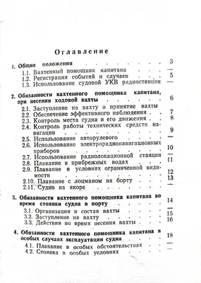 Osnovy Sudovozhdenia Lektsii | PDF