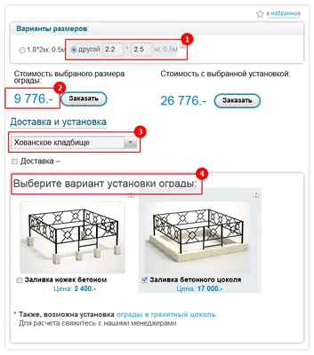 Оградка кованая для могилы,заказать оградку для кладбища