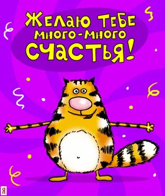 Поздравить Оксану в день рождения прикольной картинкой - С любовью,  Mine-Chips.ru