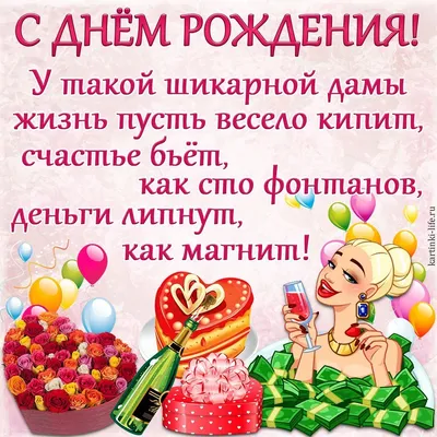 Картинка оксана, поздравляю тебя с днем Рождения! - поздравляйте бесплатно  на otkritochka.net