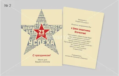 Открытка \"23 февраля\", настоящий мужчина, евро - ДарДара - интернет-магазин  подарков в Кирове
