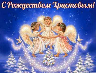 Открытки с Рождеством - Новости на KP.UA