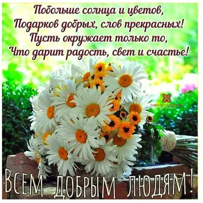 🌞 С добрым утром! 🌷 | Поздравления, пожелания, открытки с Рождеством! |  ВКонтакте