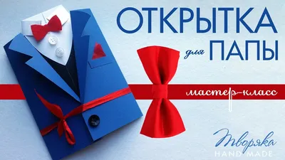Поздравительная открытка к 23 февраля. | КГБУ «Комсомольский-на-Амуре  дом-интернат для престарелых и инвалидов»
