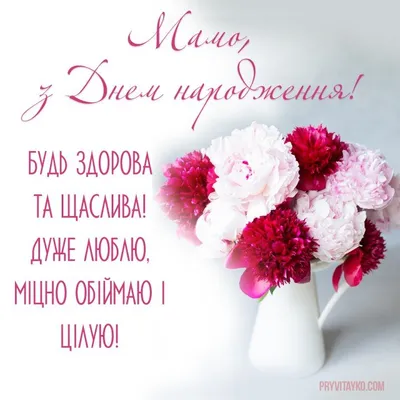 Открытки для мамы | Happy birthday pictures, Happy birthday quotes,  Birthday pictures