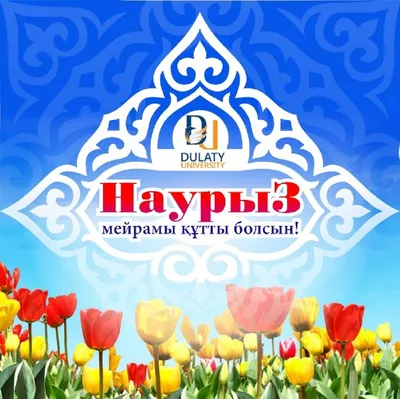 Поздравительная открытка навруз. Иранский Новый Год. Иллюстрация вектора -  иллюстрации насчитывающей счастливо, плакат: 176193816