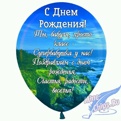 Открытка для любимых и родных Бабушка С днем рождения. Открытки на каждый  день с пожеланиями для родственников.