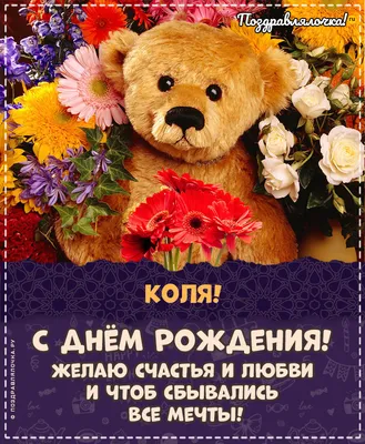 C днем рождения, Николай Цискаридзе!!!!!!